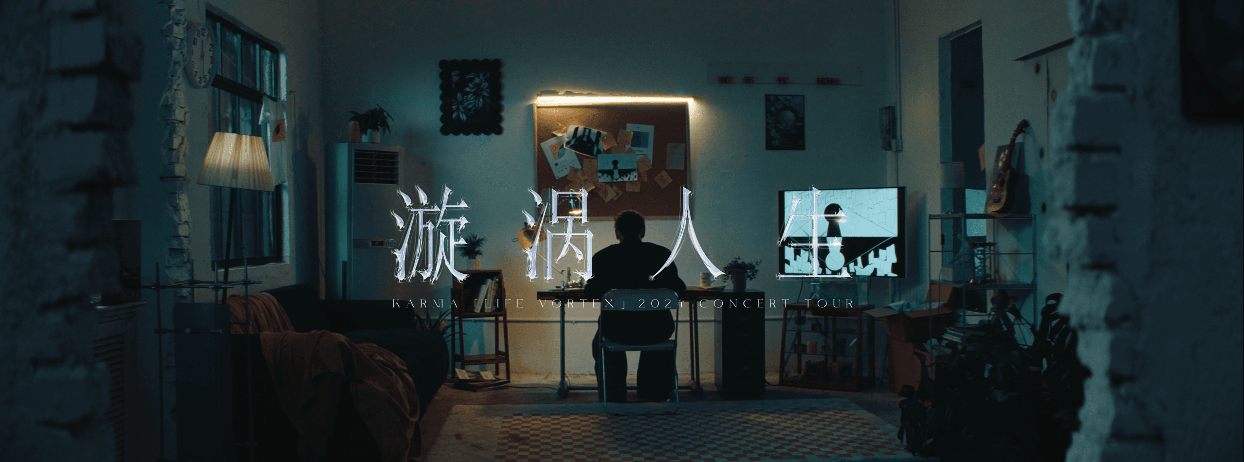 郑润泽《漩涡人生》